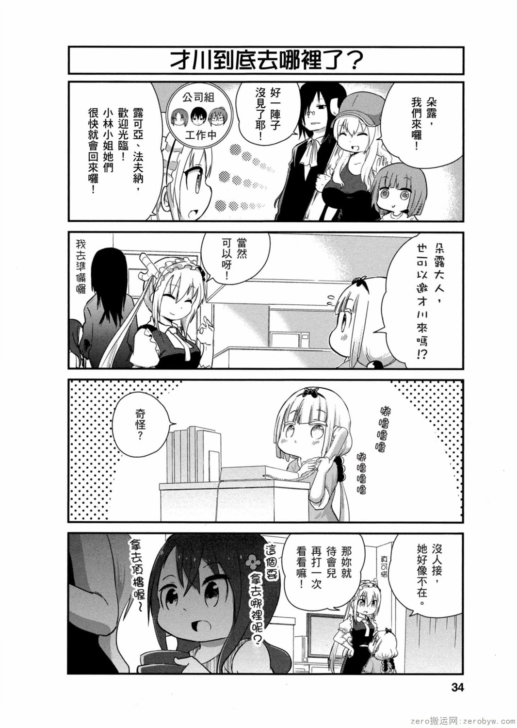 第 33 页