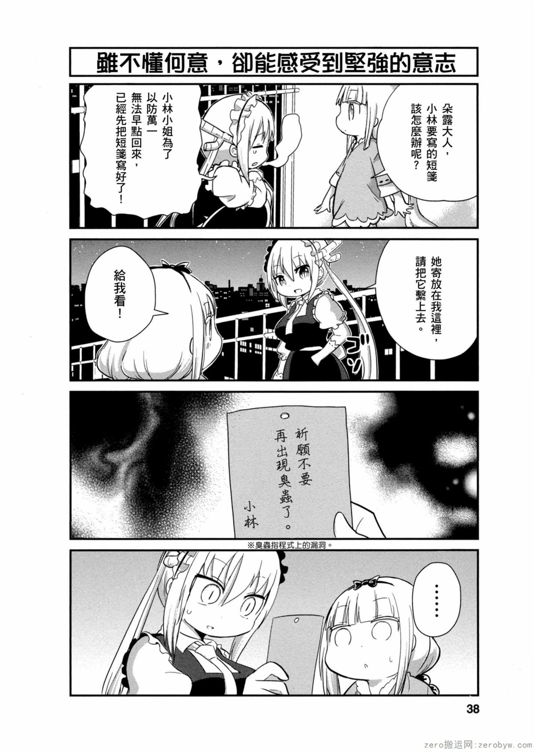 第 37 页