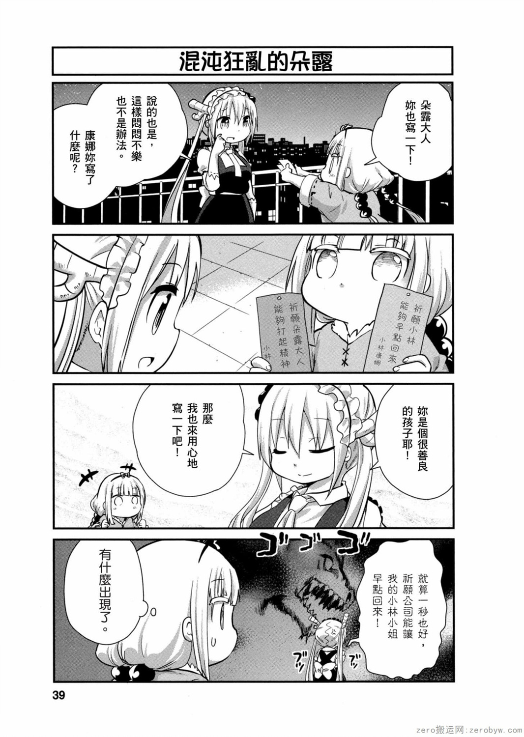 第 38 页