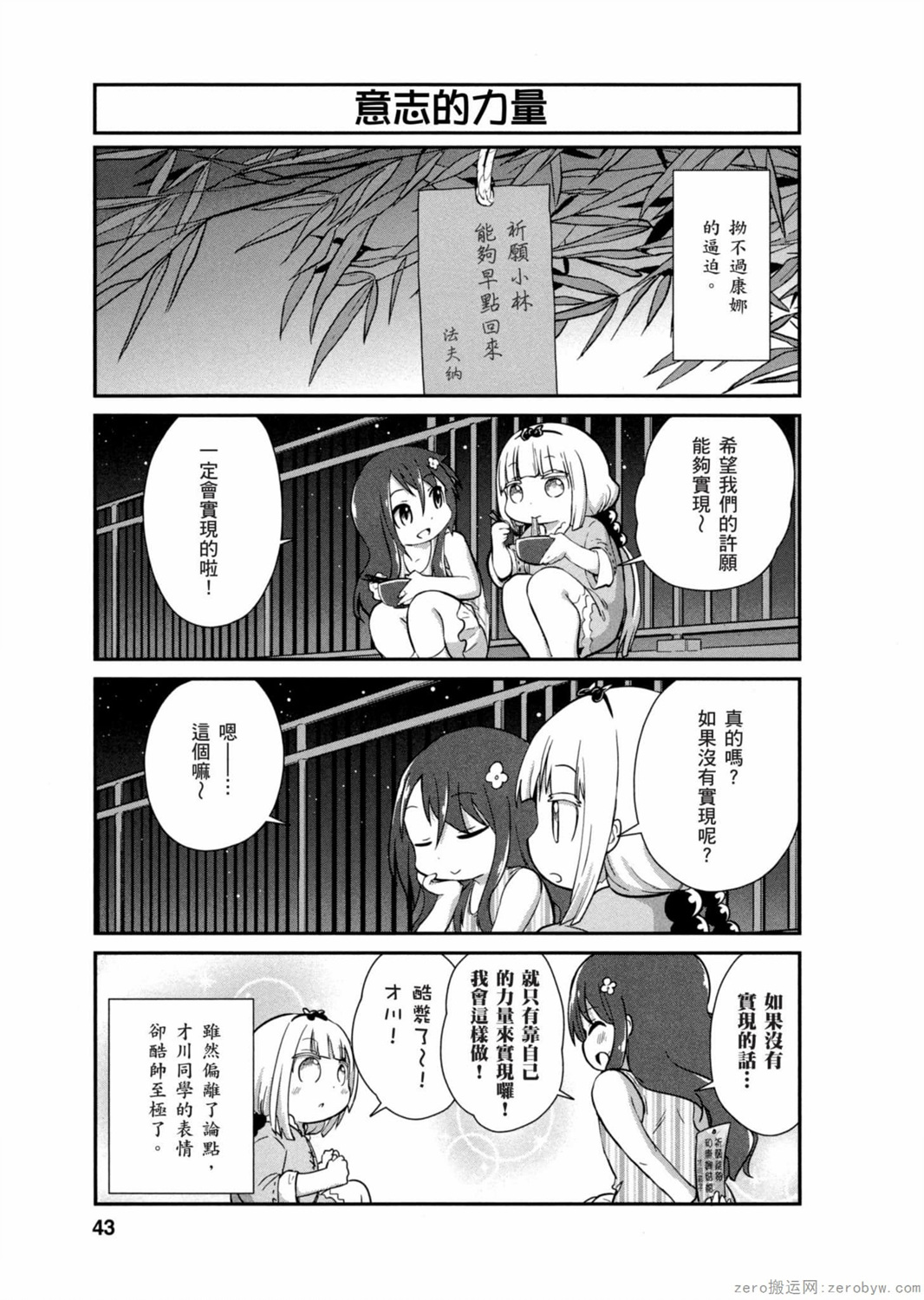 第 42 页