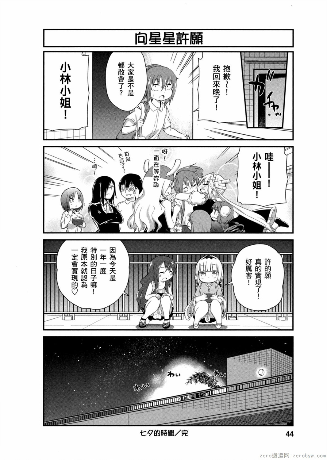第 43 页