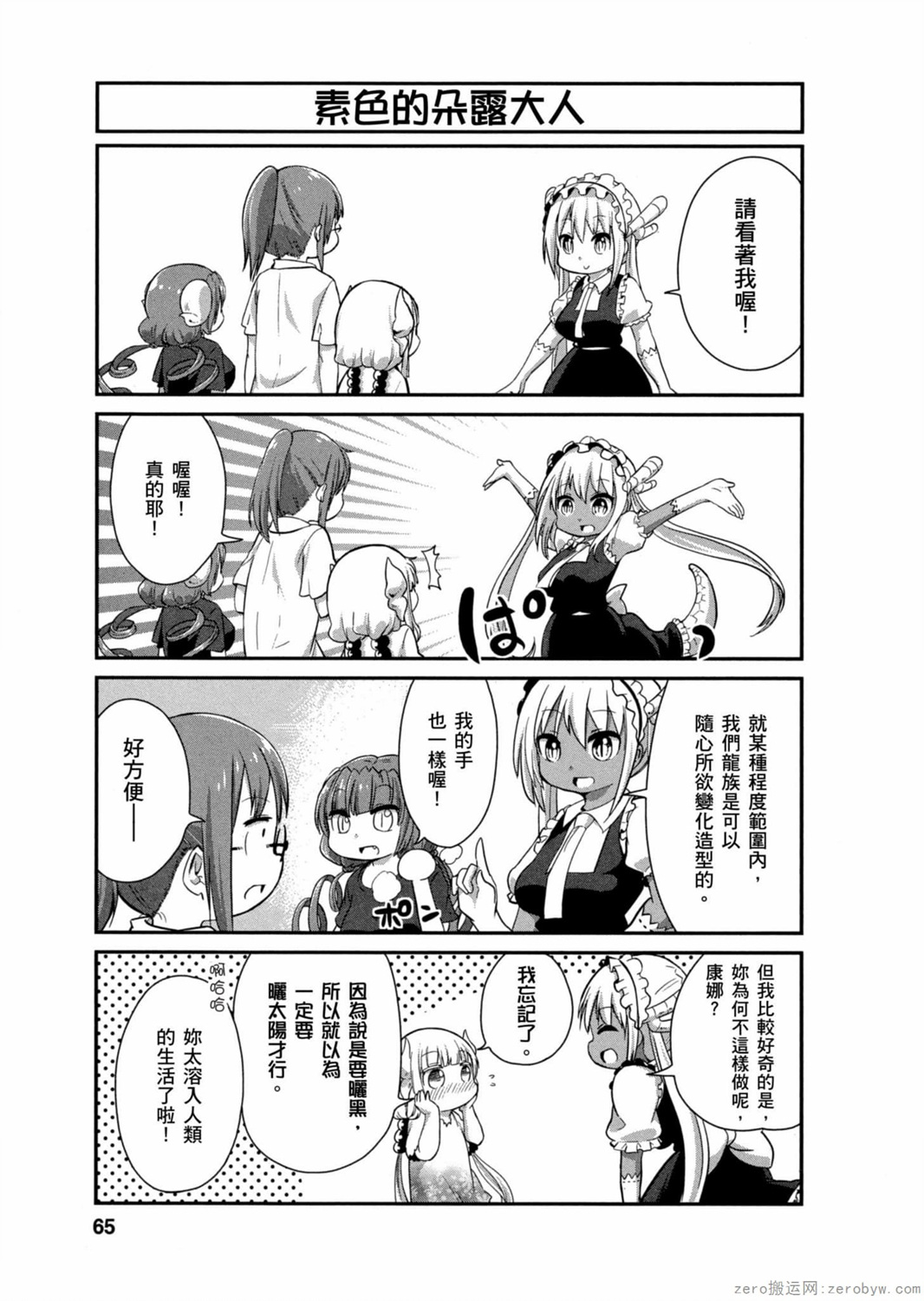 第 64 页