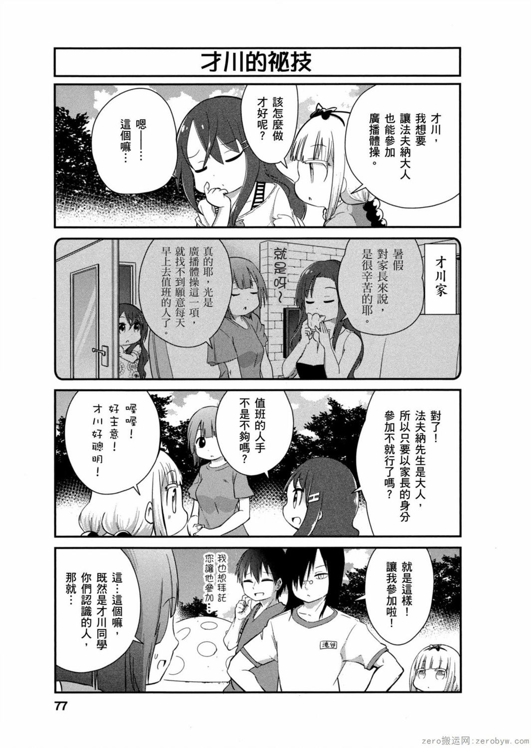 第 76 页