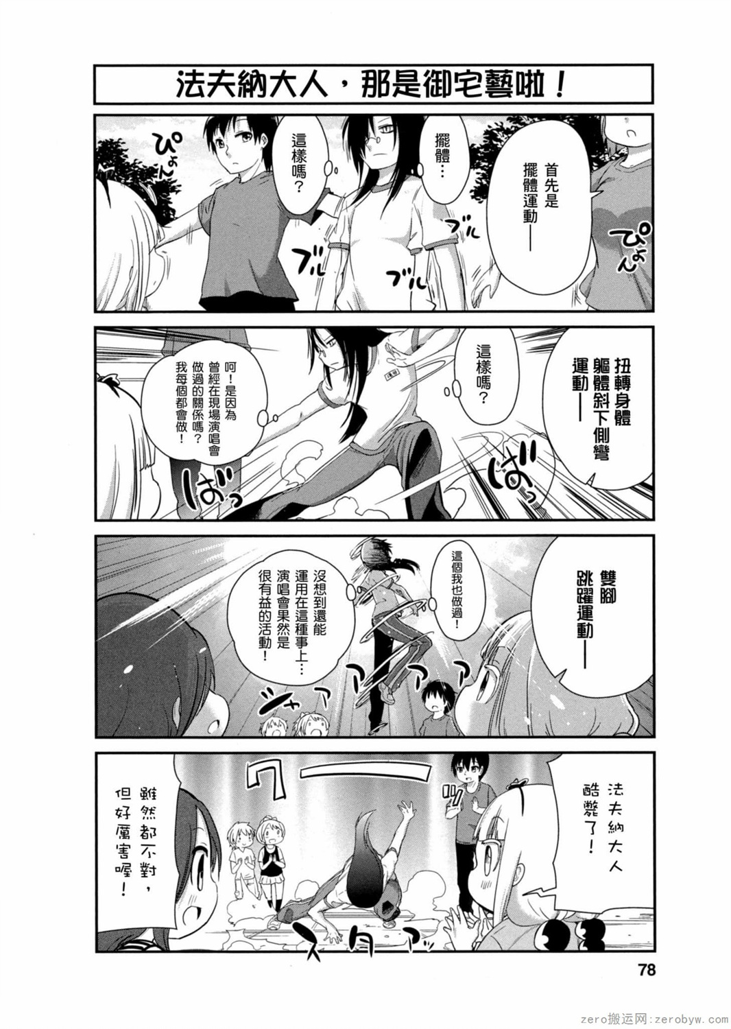 第 77 页