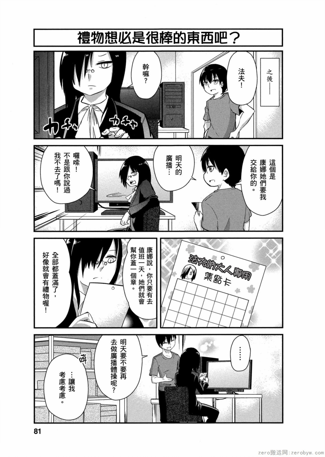 第 80 页
