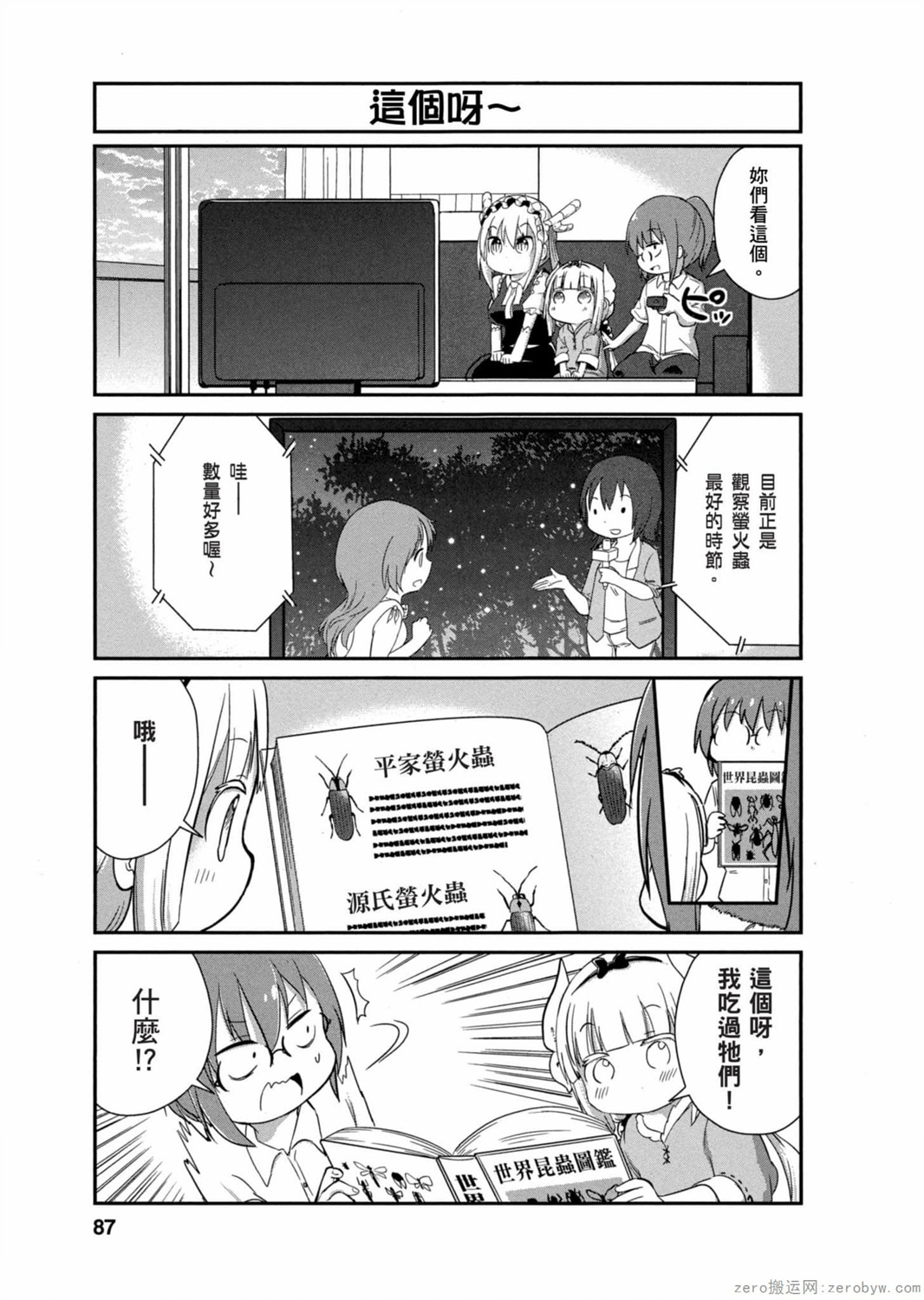 第 86 页