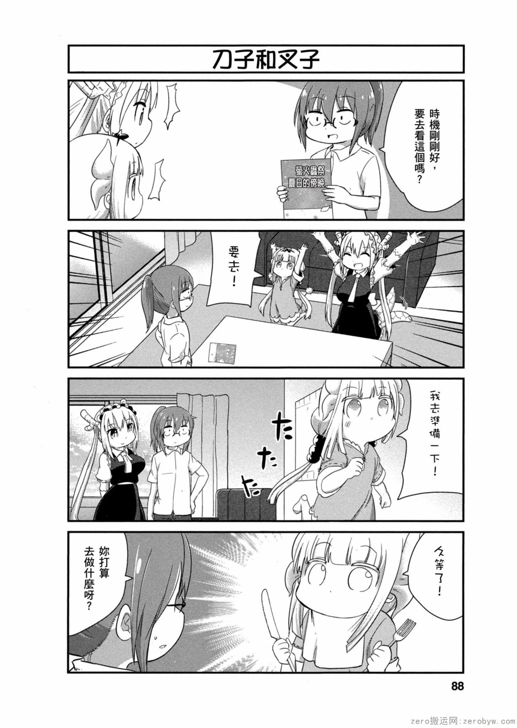 第 87 页