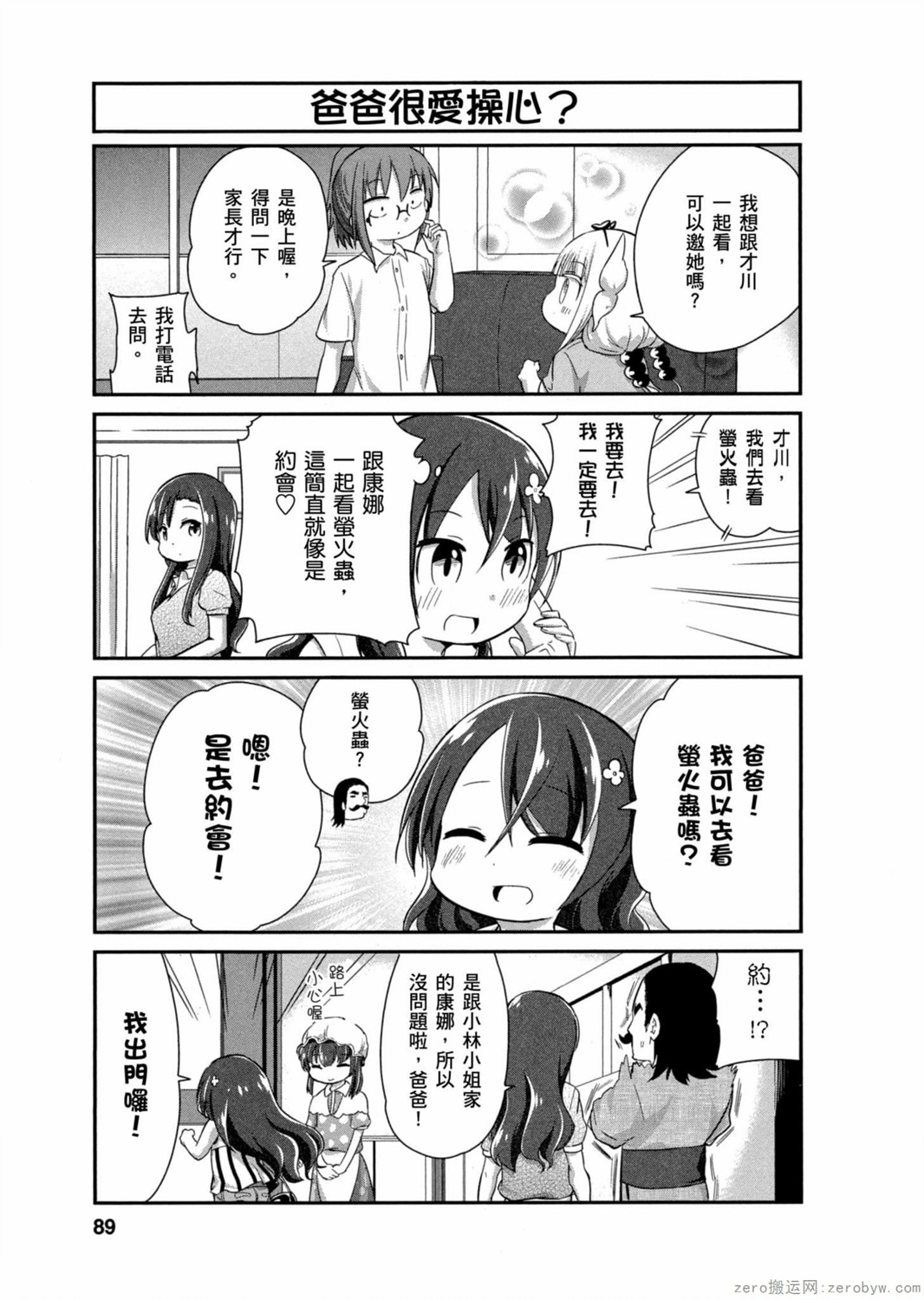 第 88 页