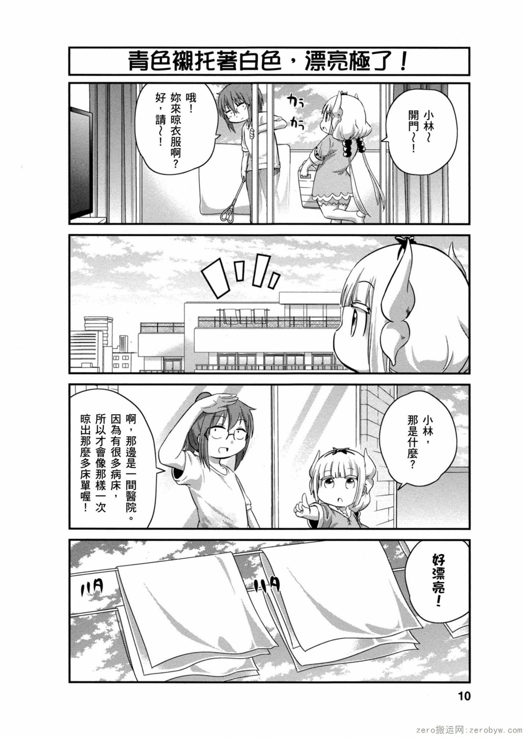 第 9 页