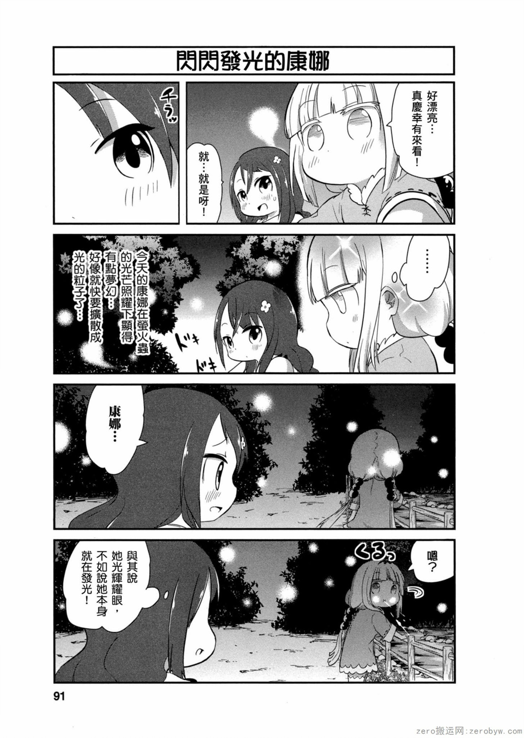 第 90 页