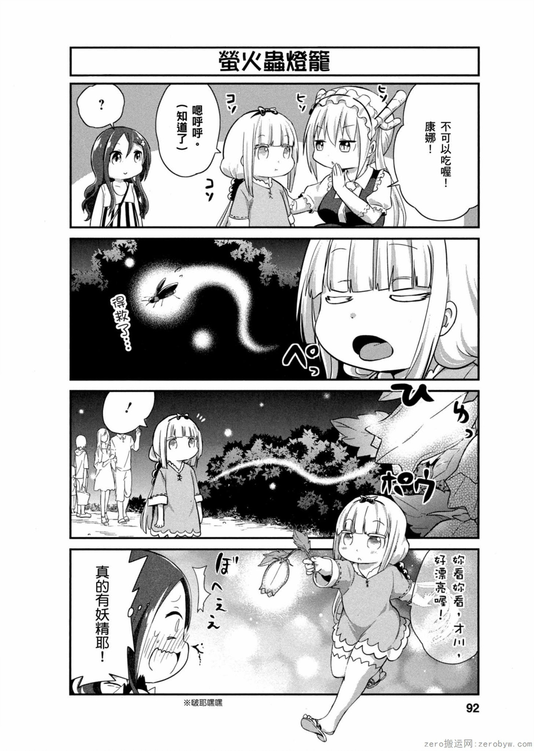 第 91 页