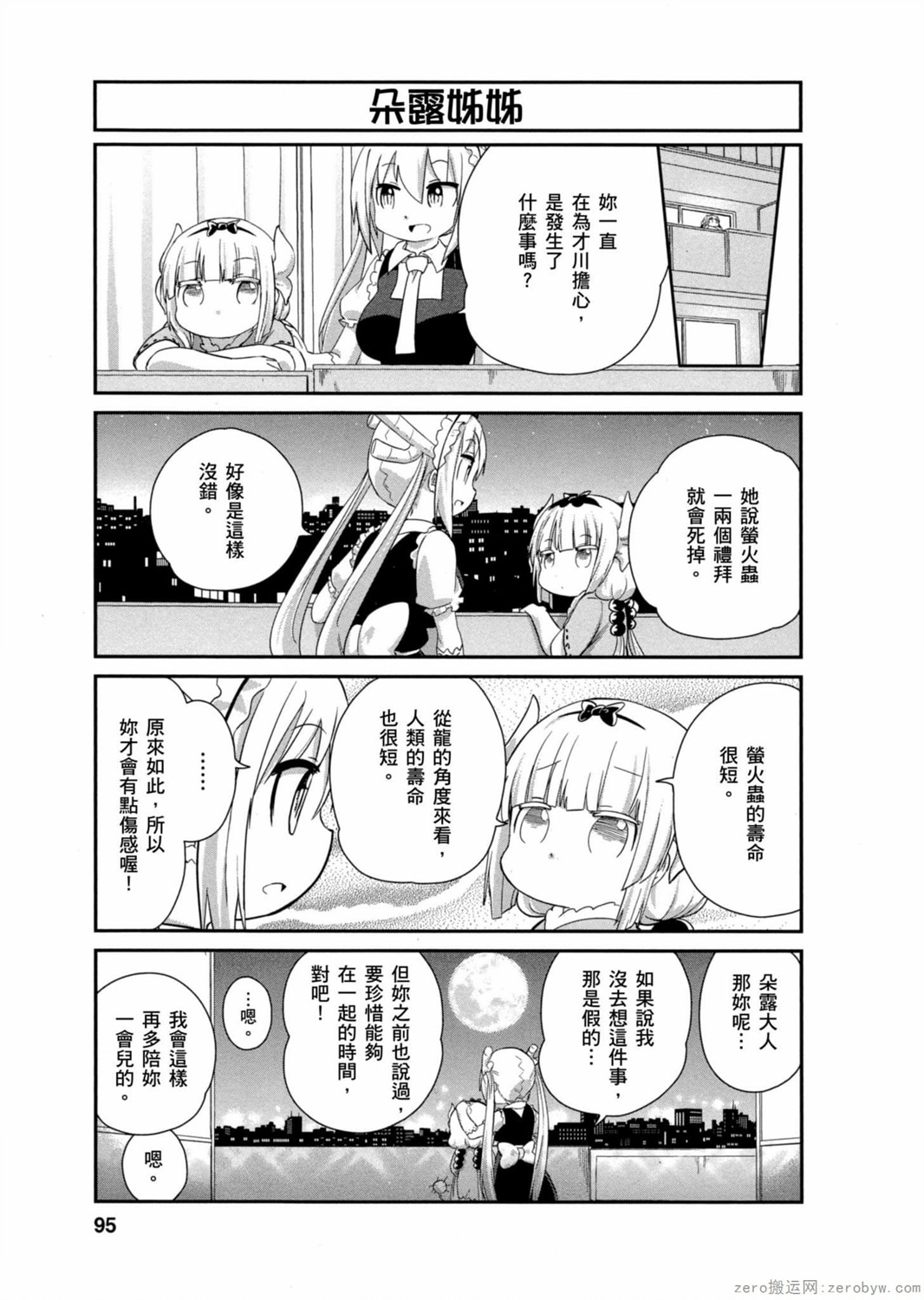第 94 页