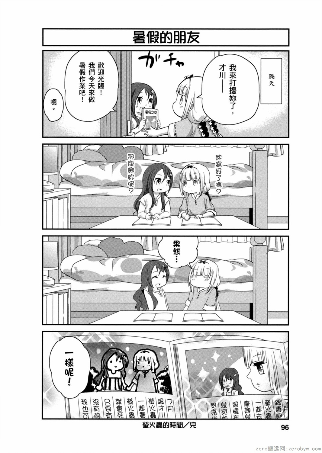 第 95 页