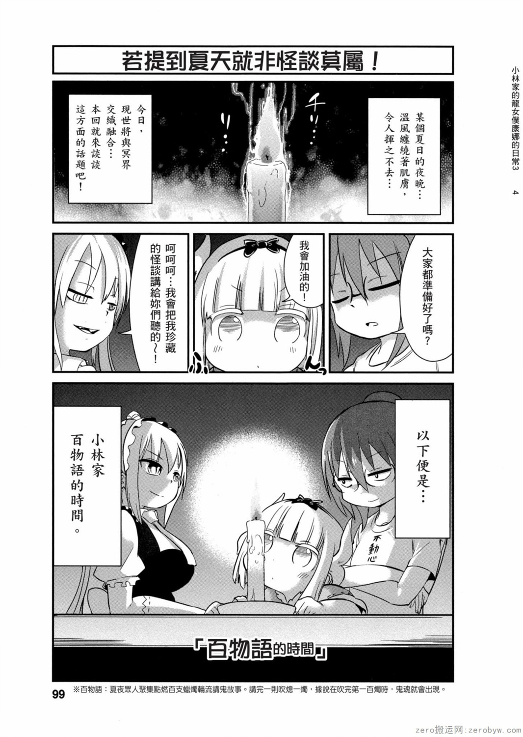 第 98 页