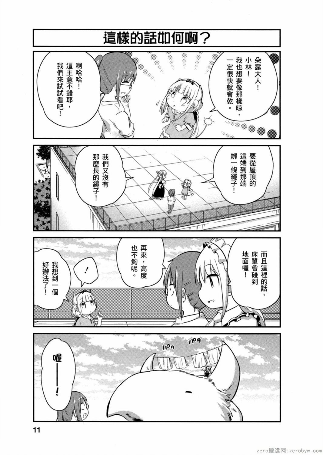 第 10 页