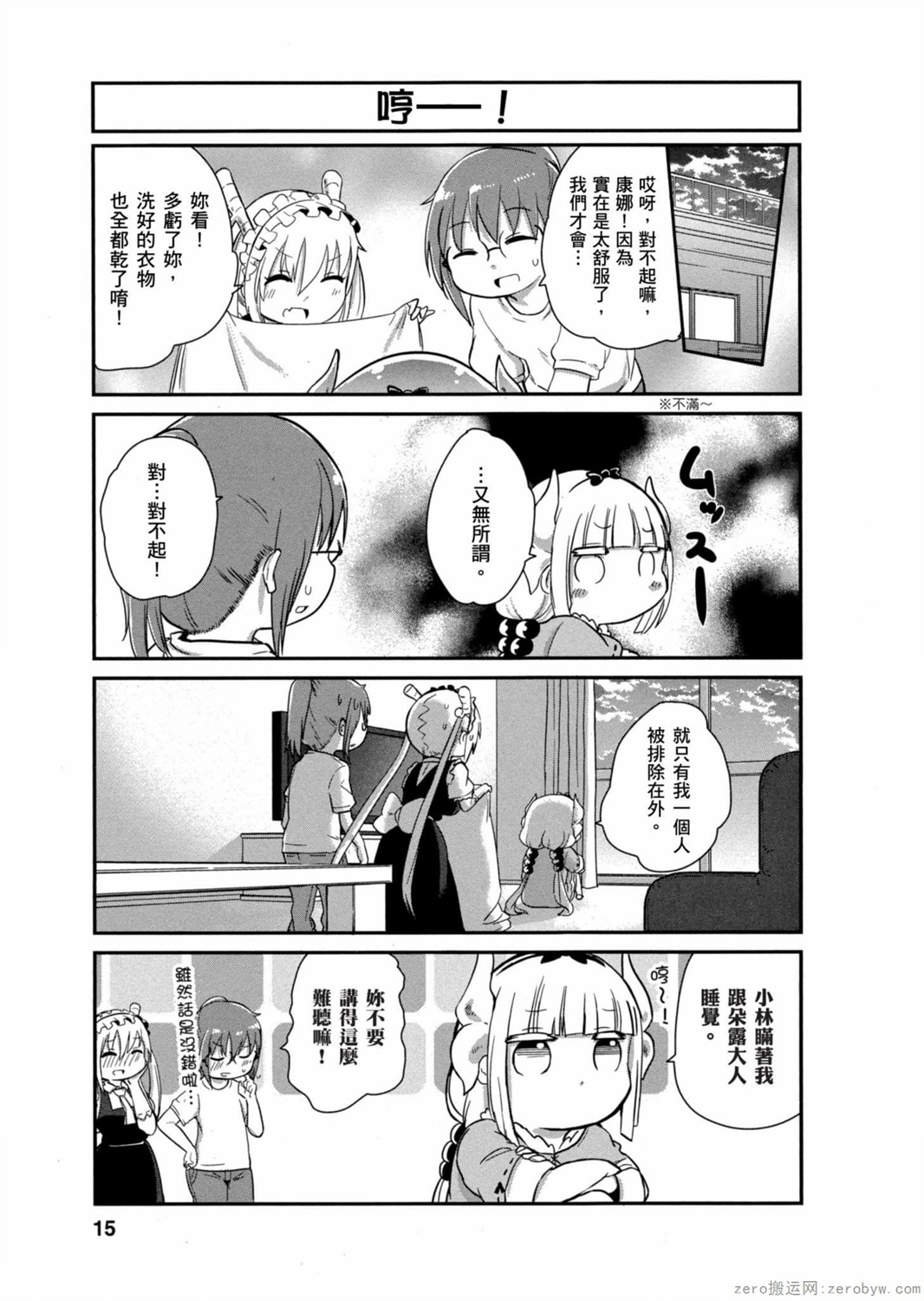 第 14 页