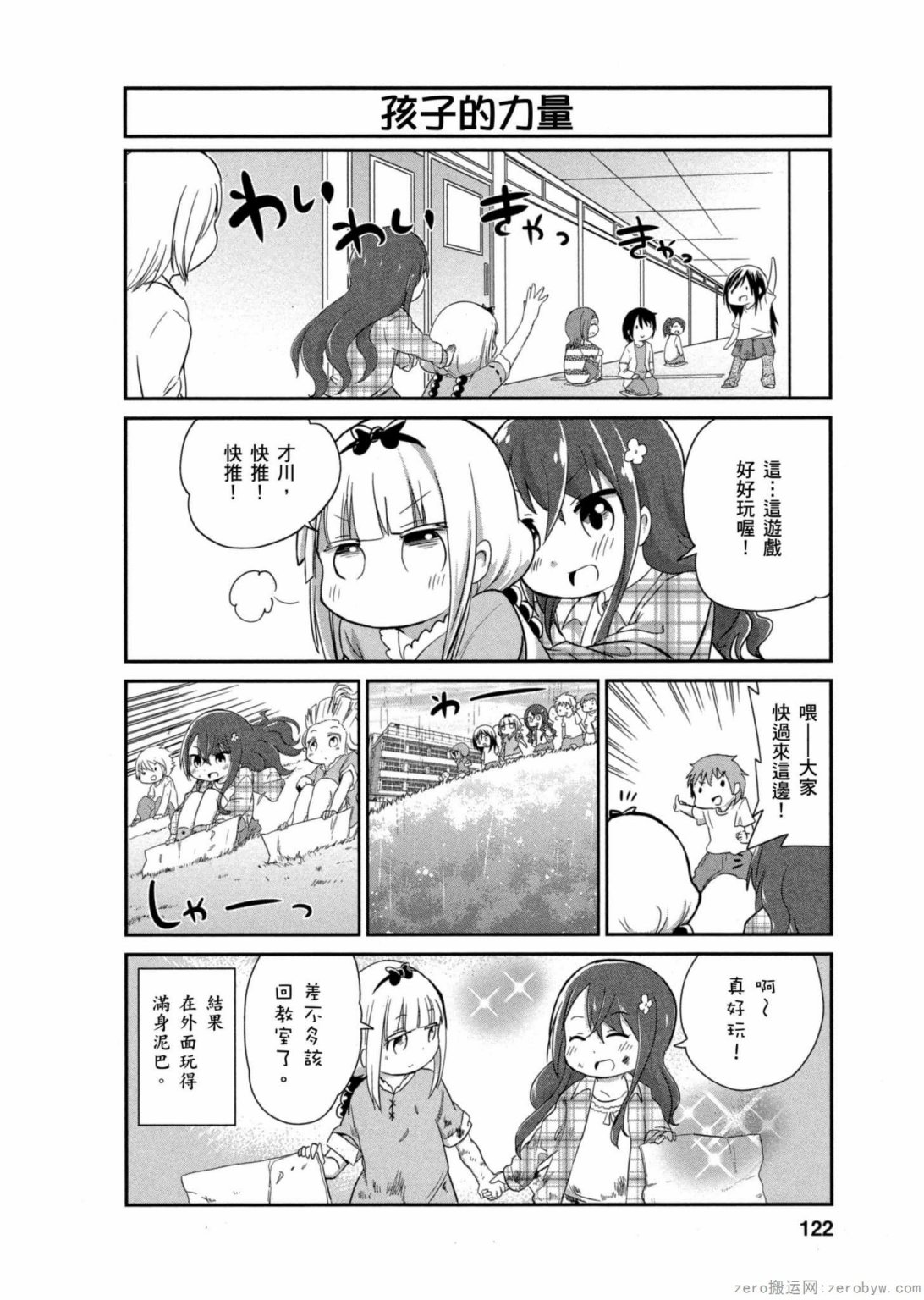 第 8 页