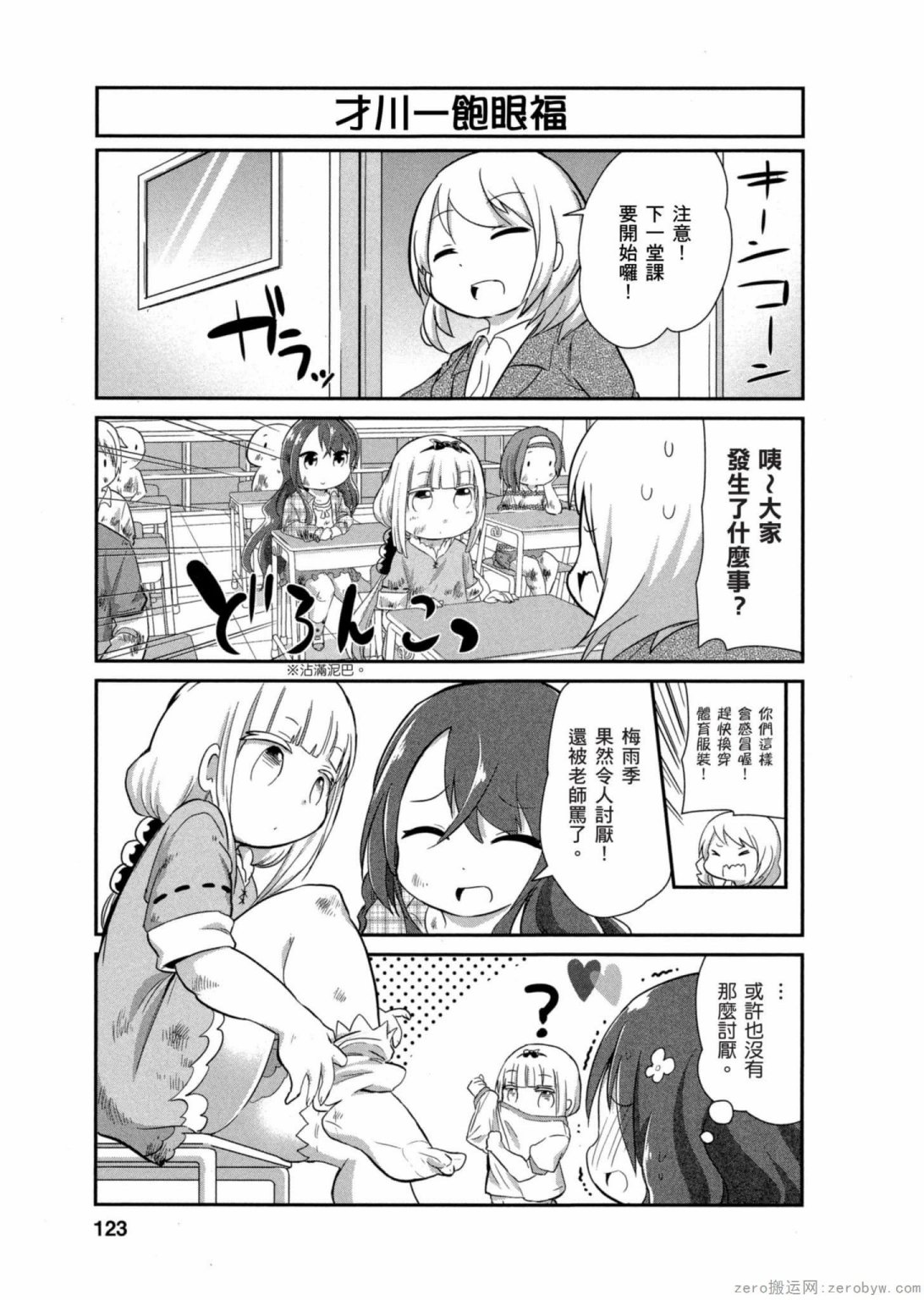 第 9 页