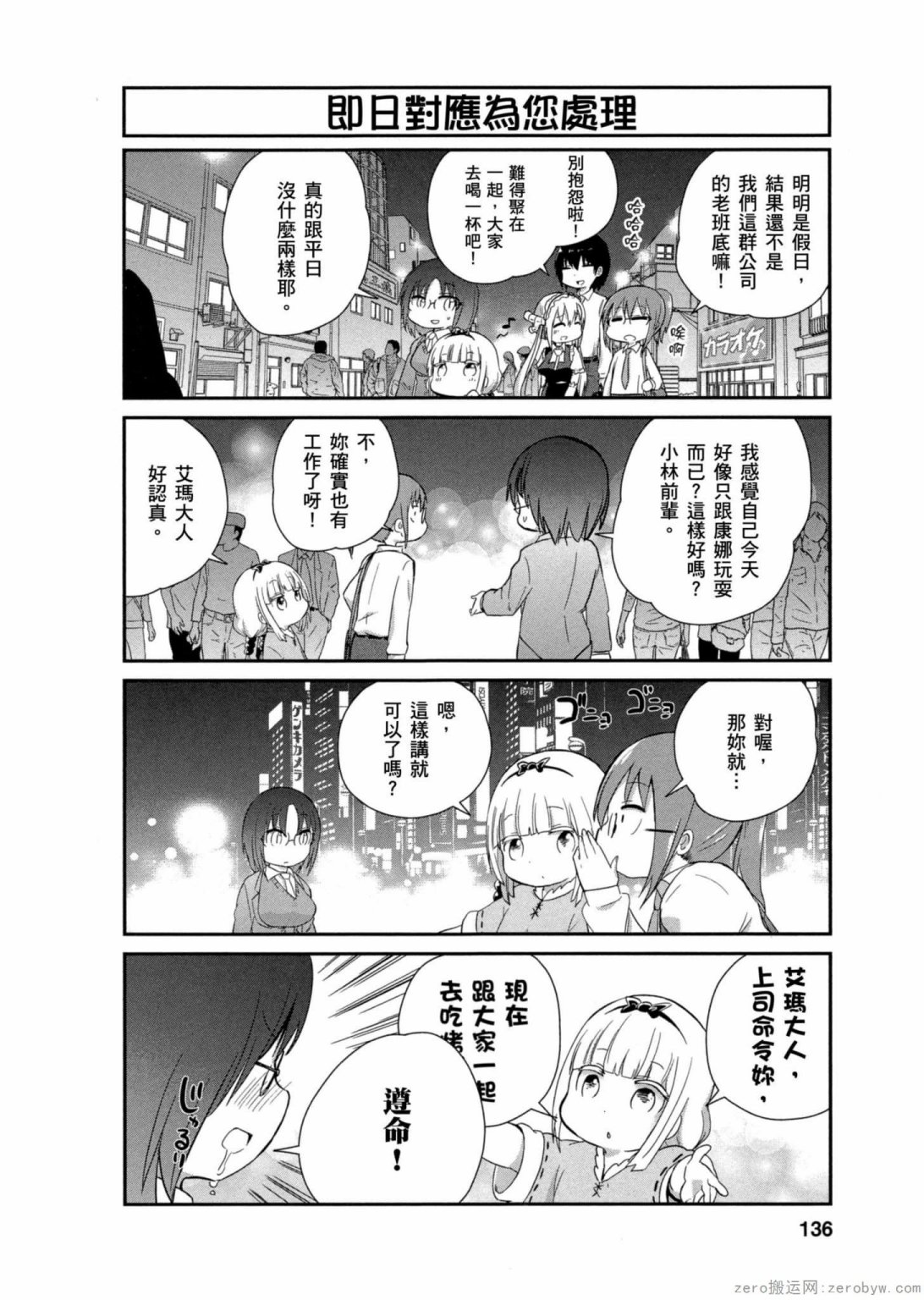 第 8 页