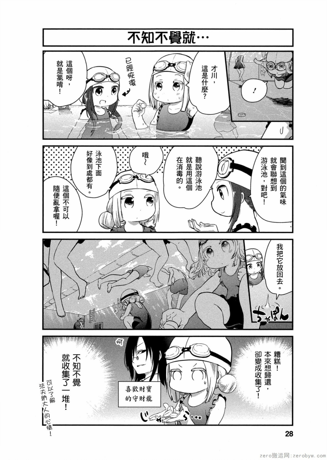第 10 页