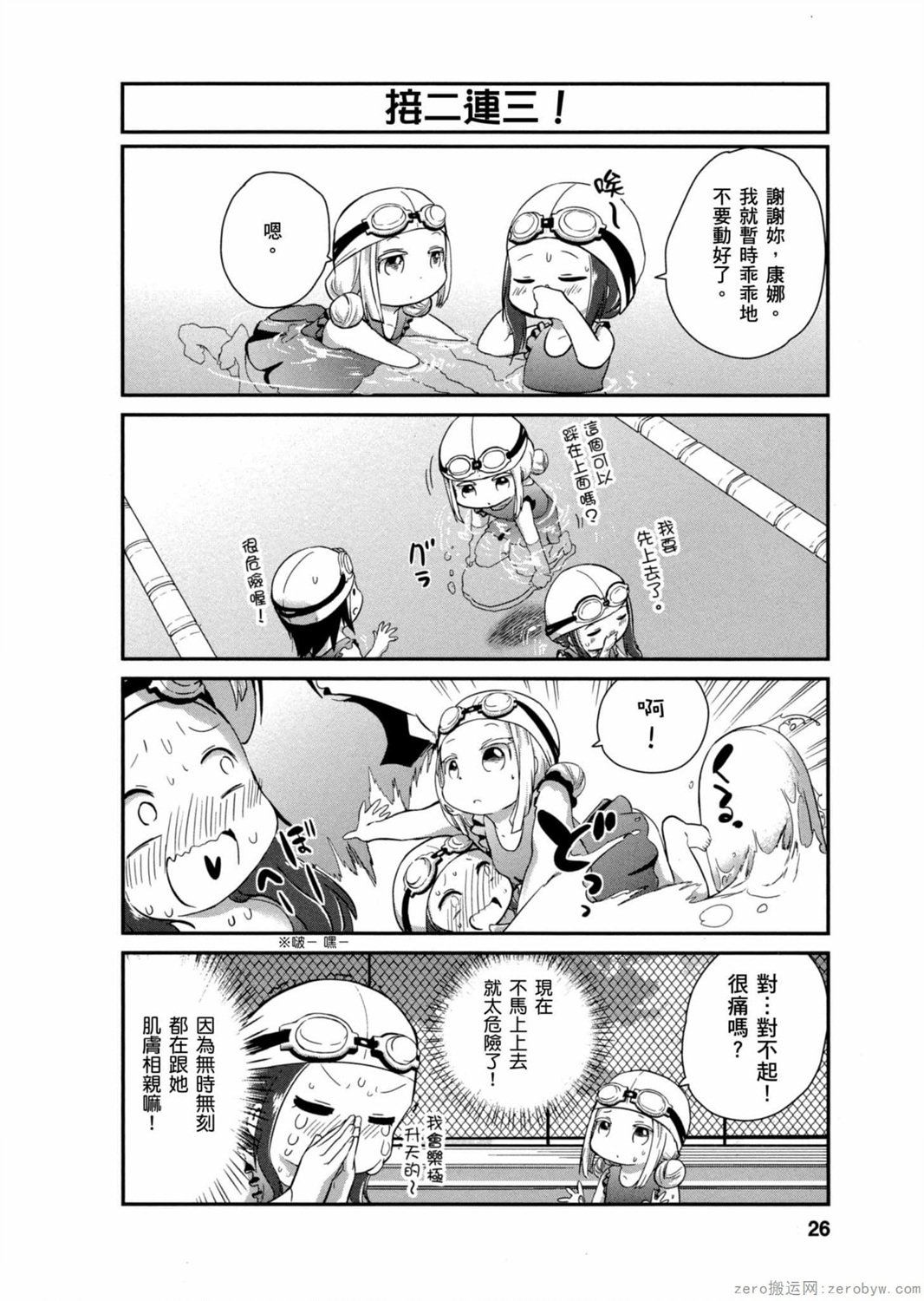 第 8 页