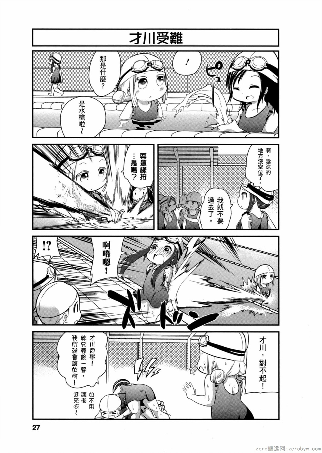 第 9 页