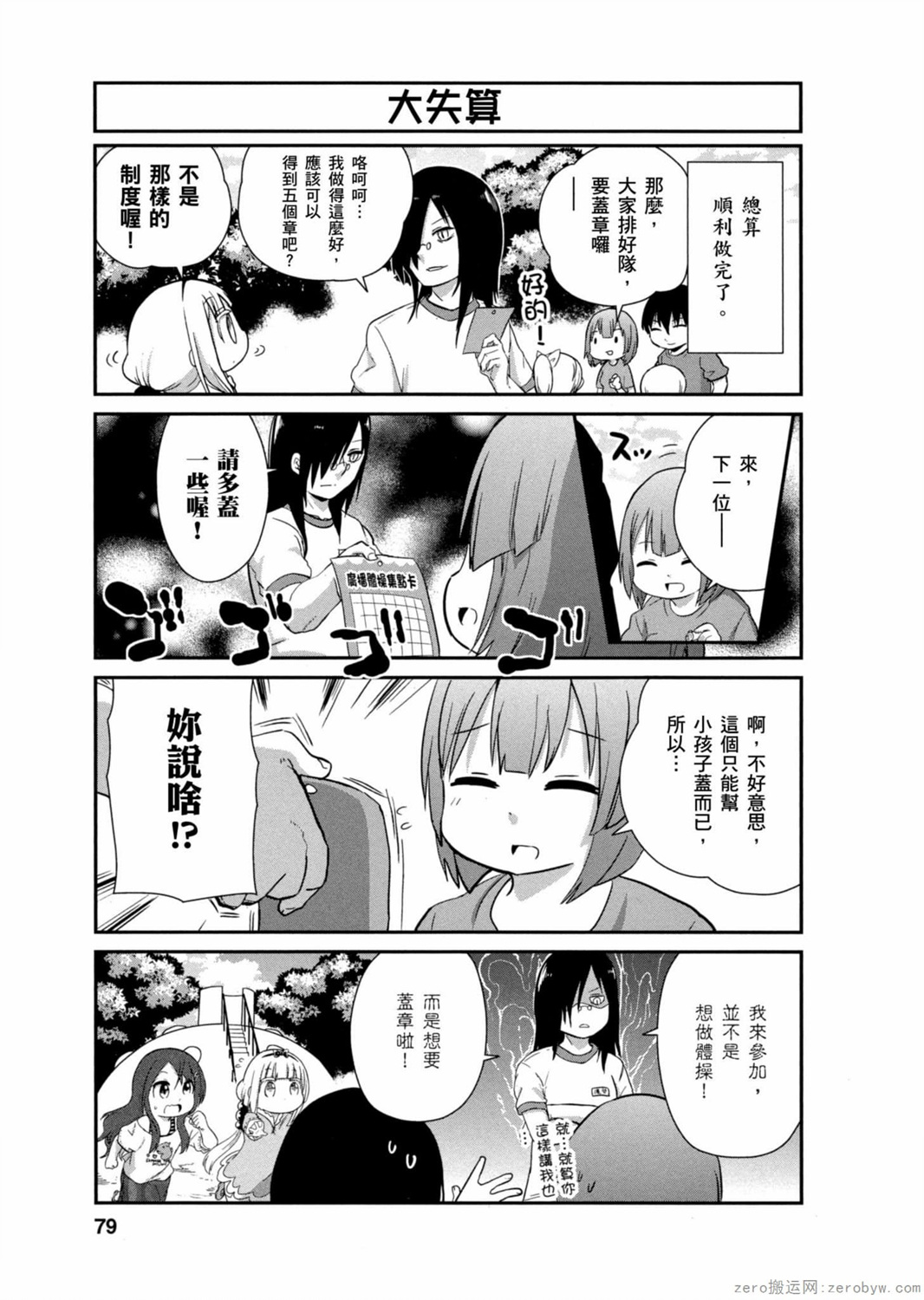 第 9 页