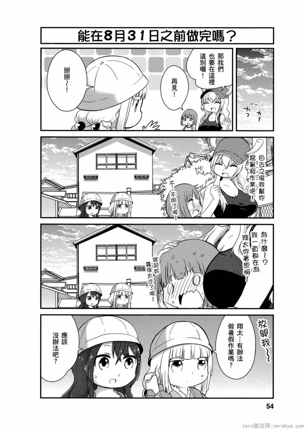 第 10 页