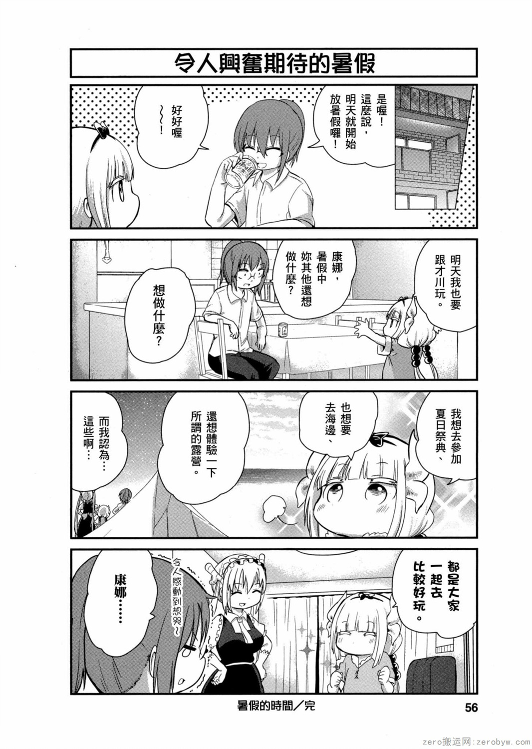 第 12 页