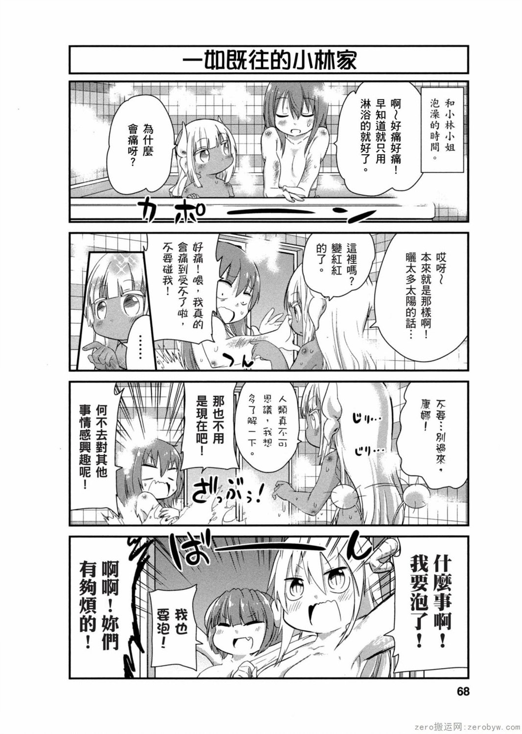 第 10 页