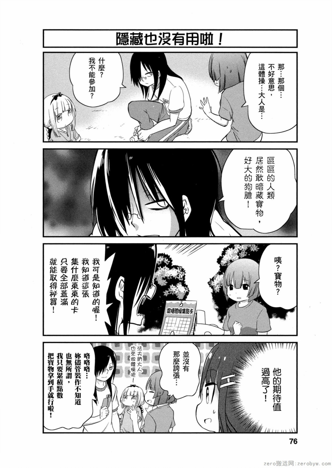 第 6 页
