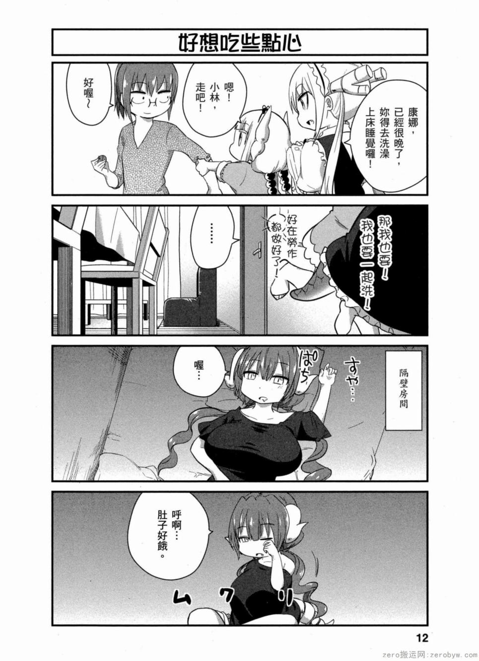 第 11 页