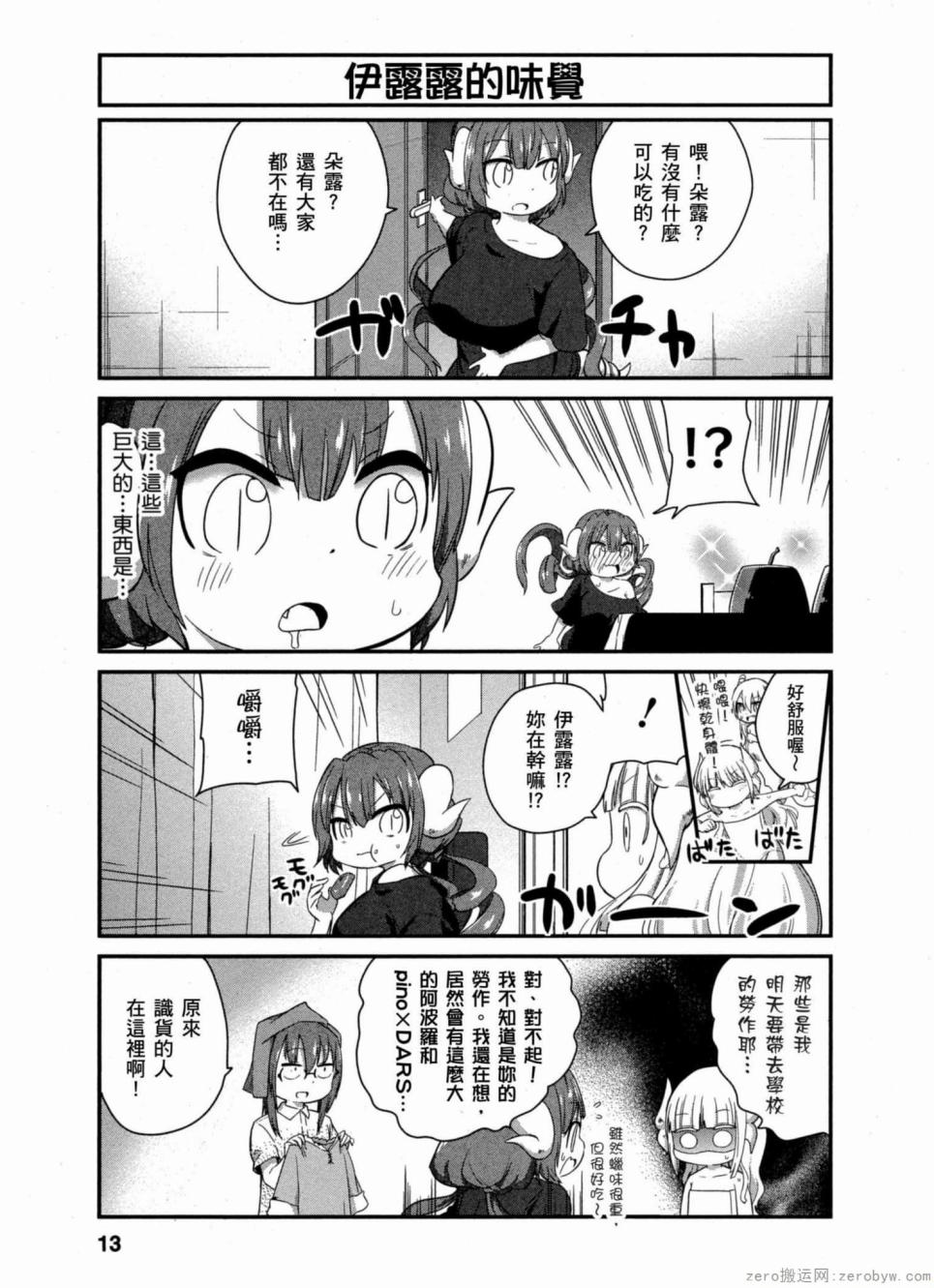 第 12 页