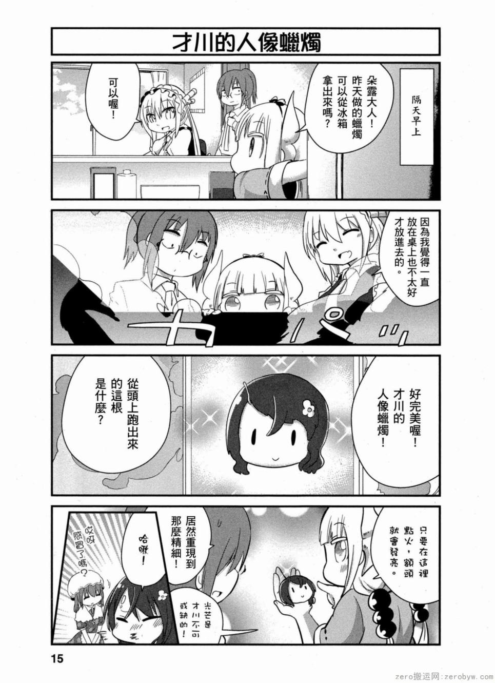 第 14 页