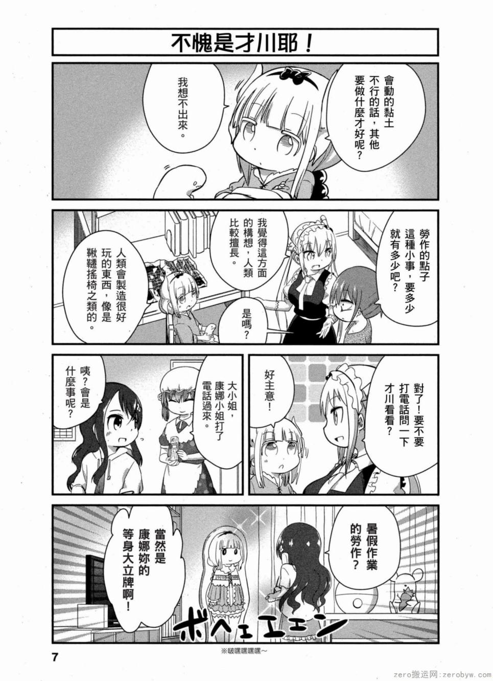 第 6 页