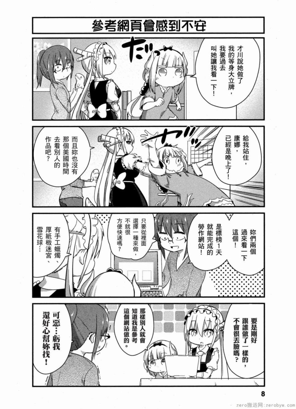 第 7 页