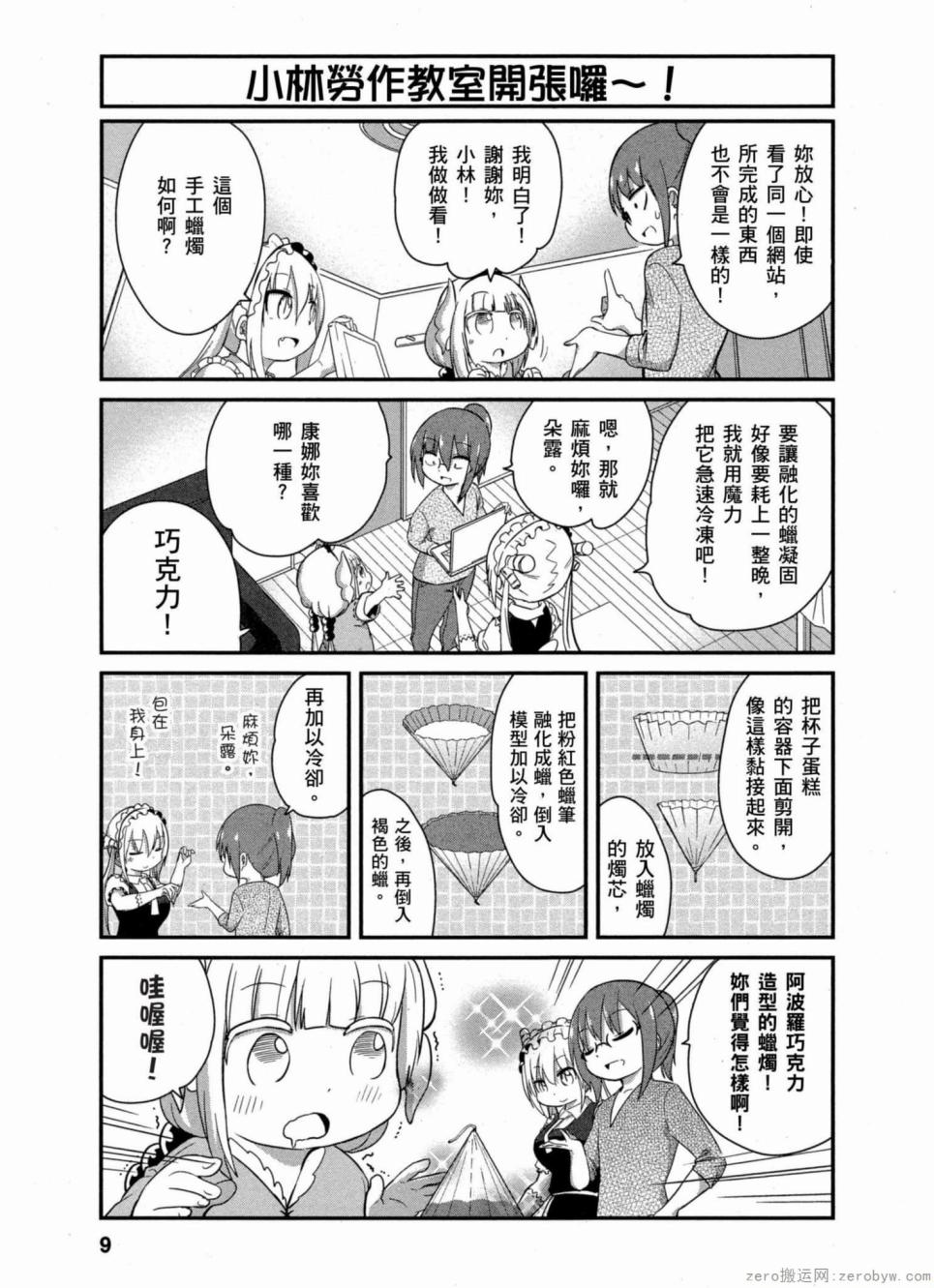 第 8 页
