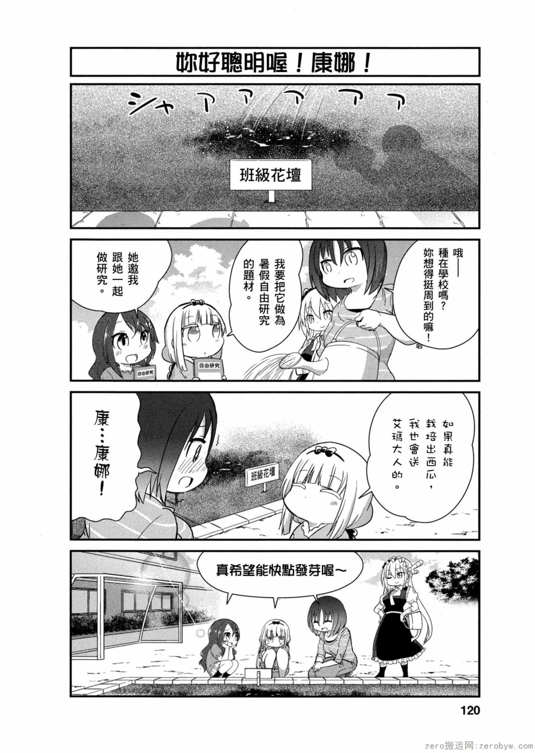 第 10 页