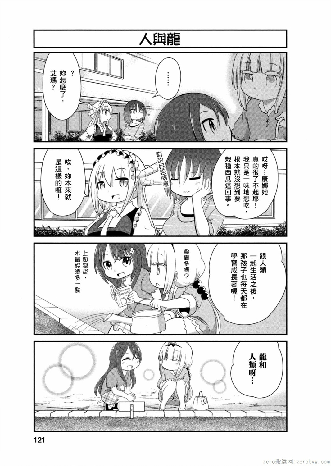 第 11 页