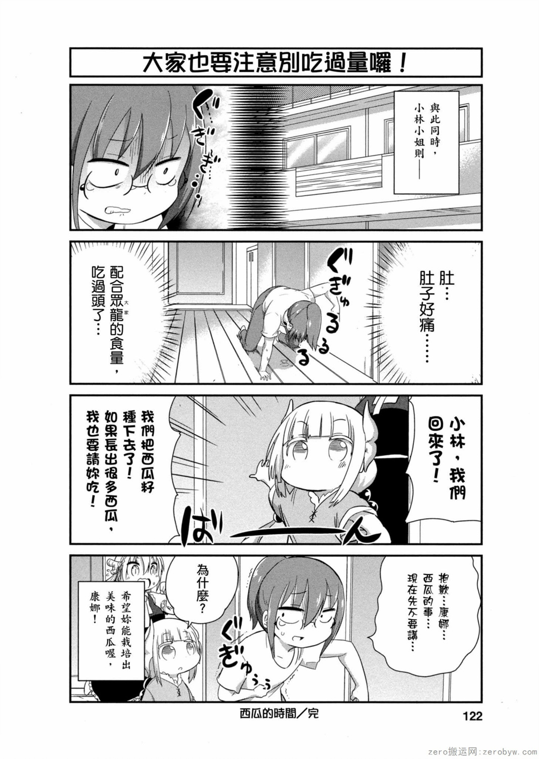 第 12 页