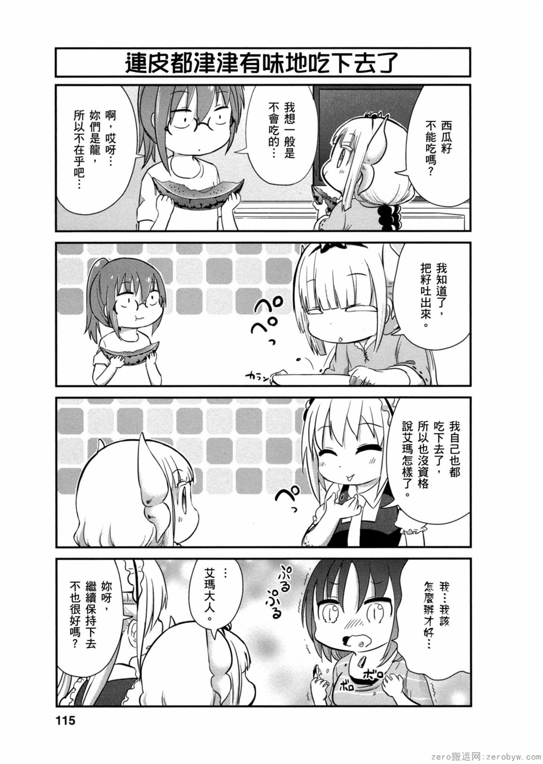 第 5 页