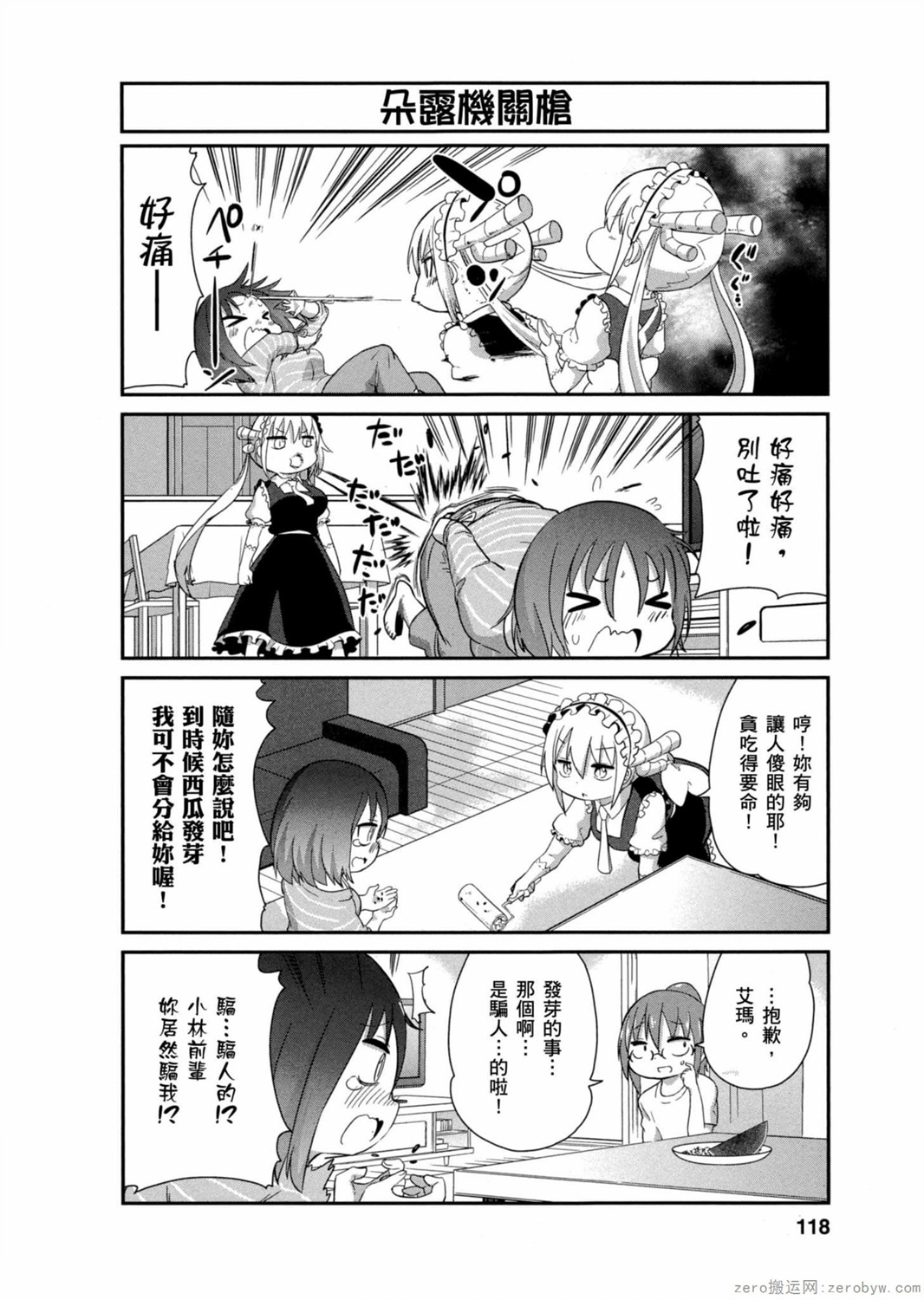 第 8 页