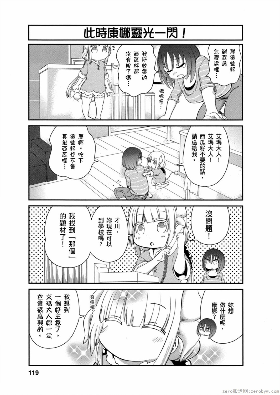 第 9 页