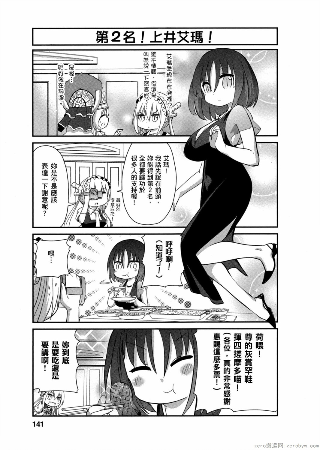 第 17 页