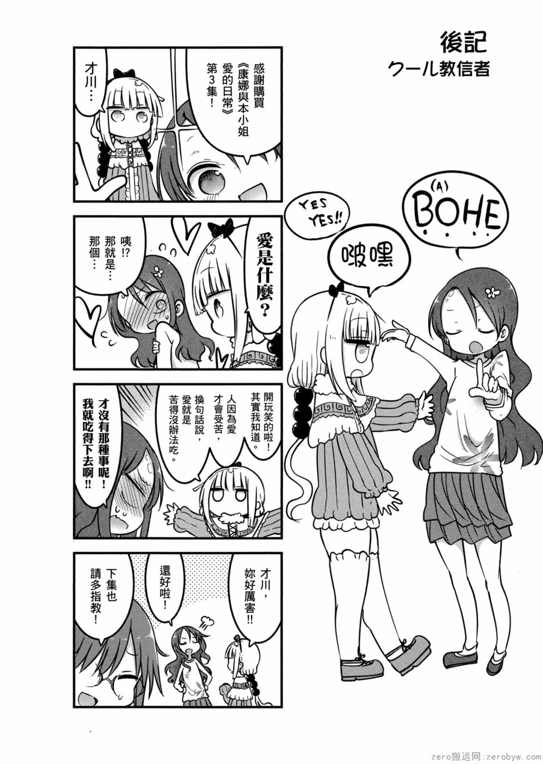 第 20 页