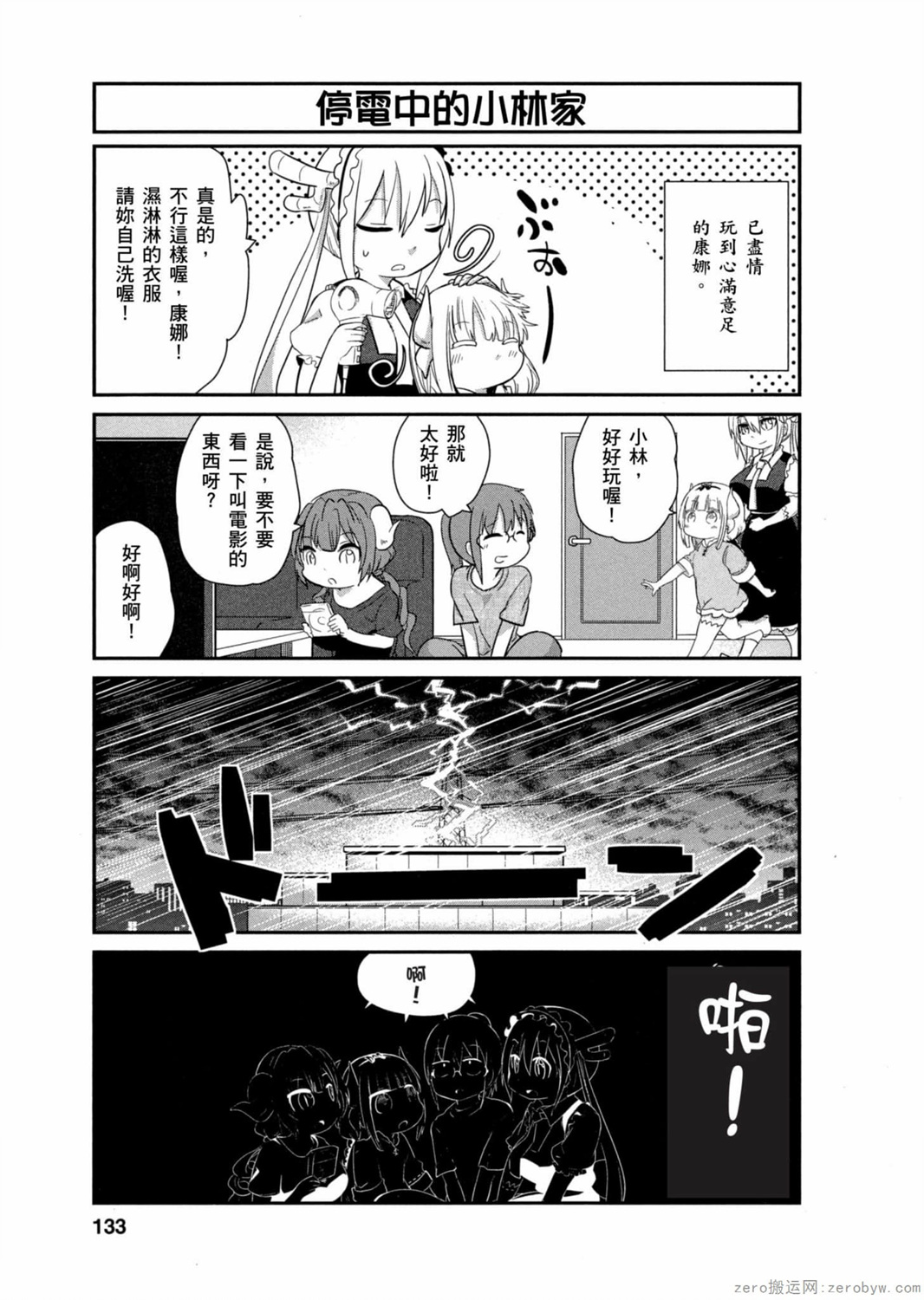 第 9 页