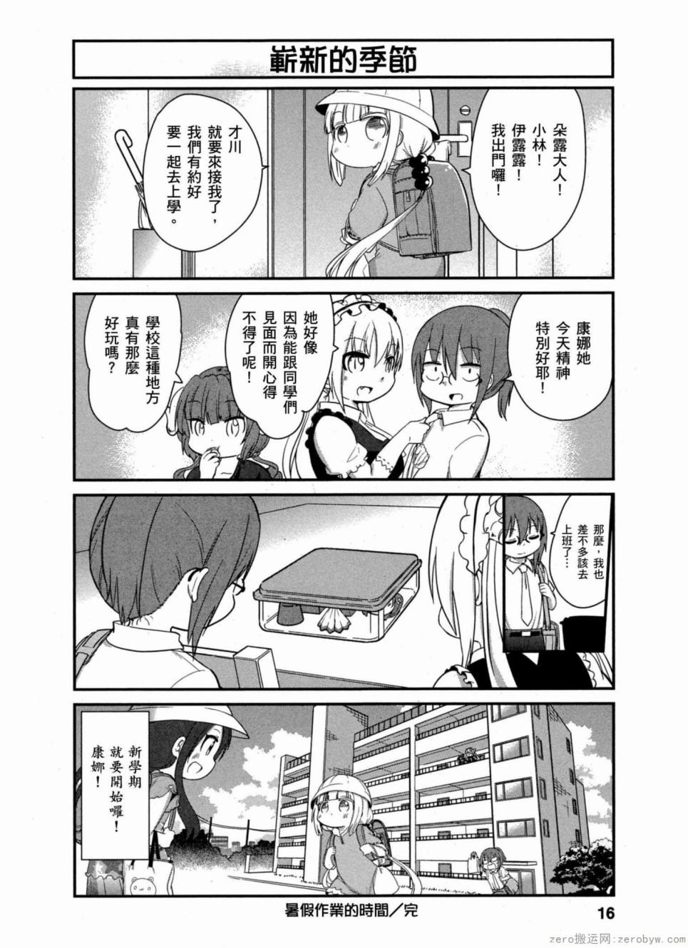 第 15 页