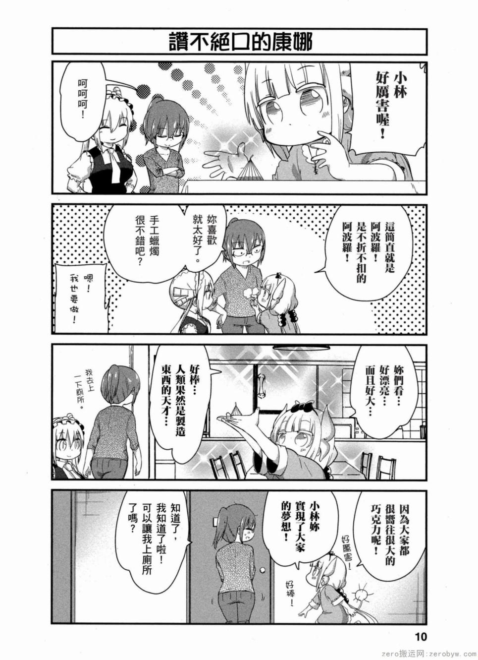 第 9 页