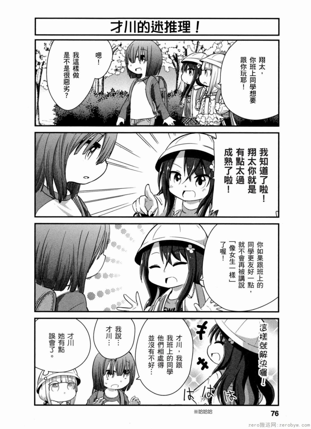 第 6 页