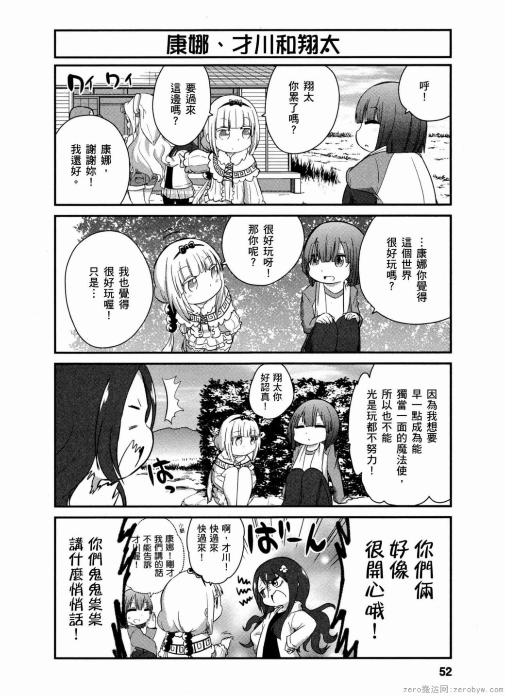第 8 页